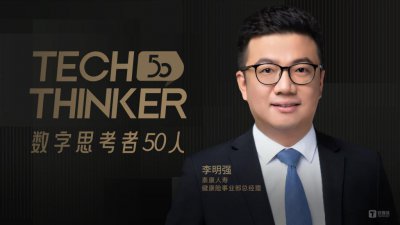 ​对话泰康人寿李明强：成为健康管理“代理人”是保险的进化方向之一