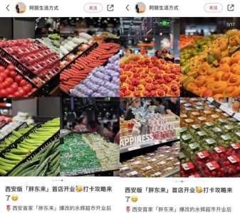 ​名创买永辉，这笔惊人交易到底是怎么促成的