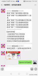 ​资深买手深度淘宝返利机器人“骗局”