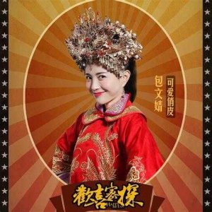 ​近几年包文婧最经典的4部影视剧，看过一半以上的绝对是真爱