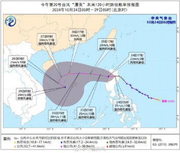 ​“潭美”最强可达台风级，今夜移入南海