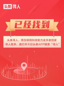 ​（已找回）寻亲：18岁少女在东莞被救助，自述叫圆圆，疑似贵州黔西南州人，穿