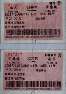 ​人在广东已漂泊十年！翻看十多年前开始的车票，往事历历在目