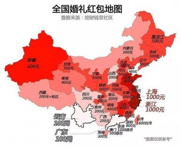 ​婚礼红包地图出炉！浙江、上海人讲面子，西藏人可爱，武汉人呢？