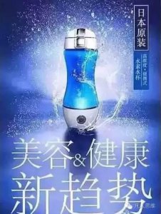 ​金星老师谈到的水素杯到底是什么？