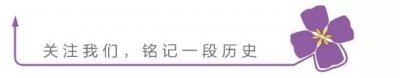 ​抗战日历 - 8月20日：八路军发动“百团大战”