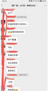 ​广州惊现碎尸案！当地警方紧急回应，真相令人震惊！