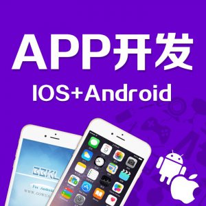 ​开发一款app需要多少钱