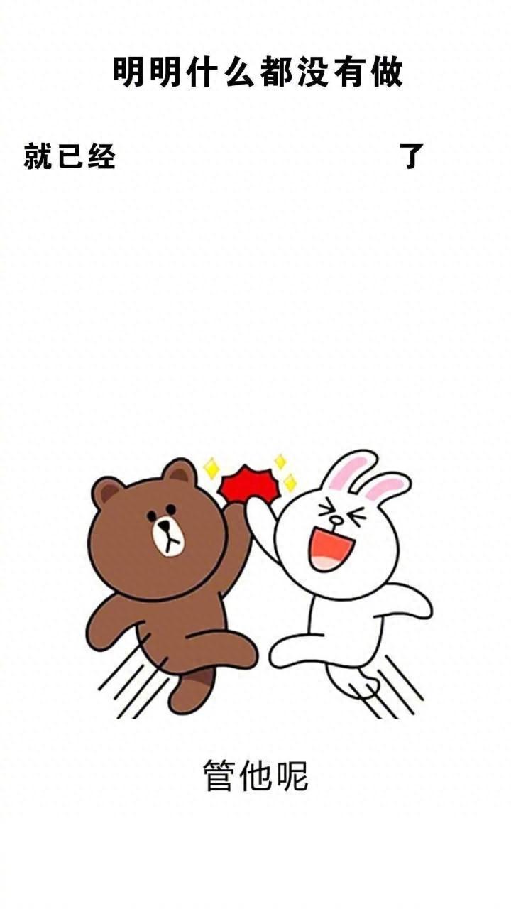 手机壁纸丨最近很火的“明明什么都没有做”系列壁纸