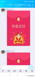 ​QQ抢红包自动加群？＂假红包加群＂引流为何不封杀？