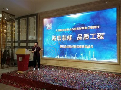 ​天地和家装“诚信装修、品质工程”开创家装行业先河