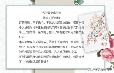 ​强推女主是学霸合集：被网友们骂成狗的极品ABC：爸爸！我错了！