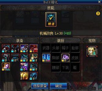 ​盘点DNF 除了装备打造的提升方法，总有你不知道的