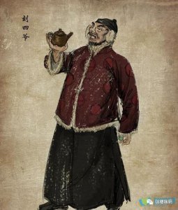 ​卖厂弃女的袍哥-《骆驼祥子》人物简评（二）我眼中的刘四爷