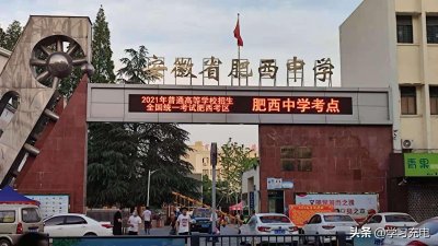 ​合肥八中集团，正式托管肥西中学