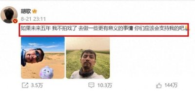 ​张冕去世17年，胡歌做这三件事是否对得起助理？承诺容易、履行难
