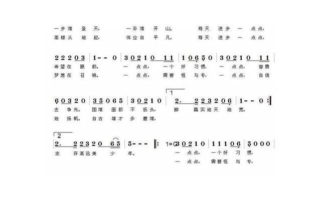 正能量激励语每日一句