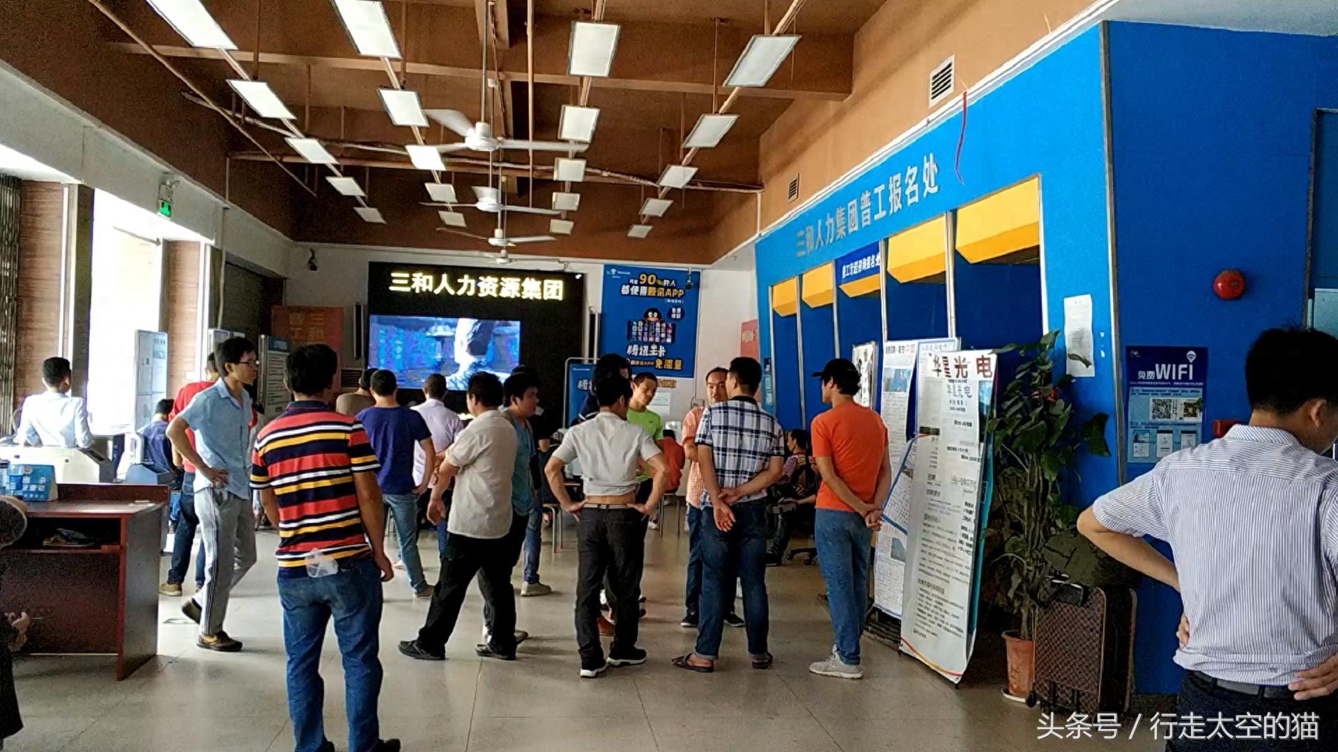 深圳龙华三和人才市场，三和大神，真的是逃离现实的世外桃源吗