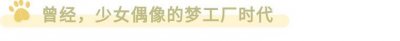 ​20年前改变日本少女偶像史“悠悠球”古早动漫《太妹刑事》