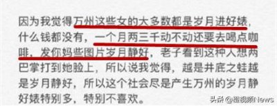​“我从骨子里瞧不起万州人”重庆一医生开地图炮，市民上医院围堵