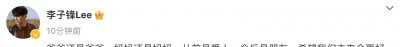 ​张天爱前男友李子峰宣布离婚，疑似孕期出轨，儿子仅1岁