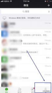 ​微信怎么联系人工客服