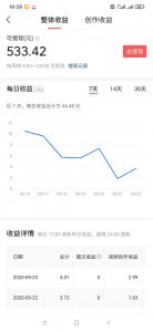 ​今天第一次在头条上提现，真的要感谢头条，看看我提了多少钱
