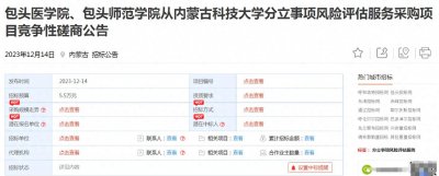 ​包头医学院和包头师范学院从内蒙古科技大学分立，进入了启动阶段