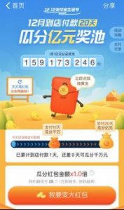 ​支付宝双12推出生活节，从线上狂欢回归日常生活