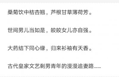 ​《大药天香》机灵医女和老寒腿王爷，纯情又美好的古言穿越小说