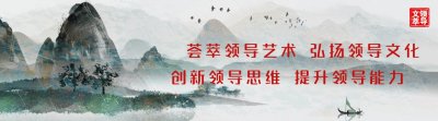 ​领导力的5个层级：如何成为卓越领导者？