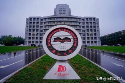 ​燕山大学和河北工业大学，谁才是河北省实力排名第一的大学？