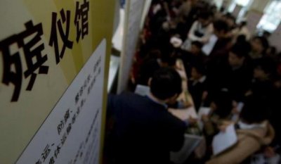 ​殡仪馆下半年开始招人，五险一金有编制，胆子大的学生或可一试