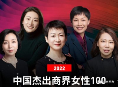 ​中国第二女富豪、陕西女首富，80后西安美女汪莹的致富秘诀，短短一年，身家大