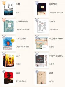 ​当当7月榜单出炉：哪些书卖得好？