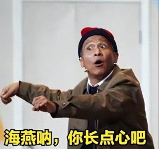 ​宋小宝：和前妻霍晓红离婚，再婚娶了粉丝王雪，如今成人生赢家