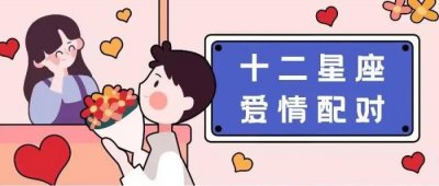 ​双鱼座女和什么星座最配（双鱼座和什么星座最配）
