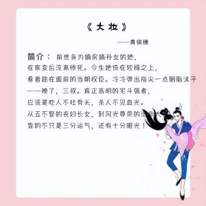 ​宅斗文笔好高质量的完结文（高质量完结宫斗、宅斗小说）