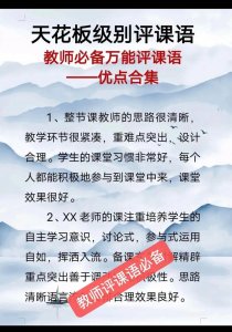 ​天花板级别是什么意思（什么叫天花板级别）
