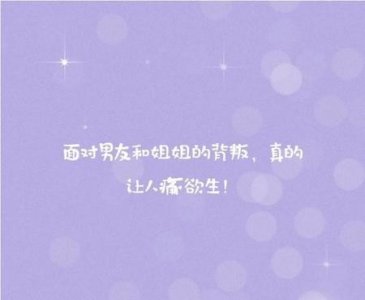 ​怎么面对同父异母的妹妹