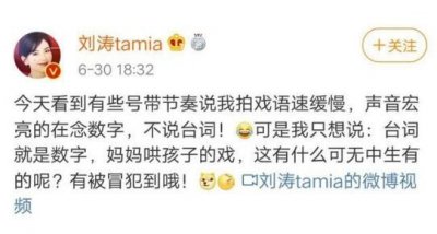 ​刘涛回应拍戏时念数字说了什么 刘涛拍戏时念数字怎么回事