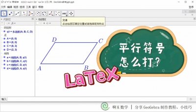 ​这些符号，你会输入吗——平行、平行四边形、三角形、圆弧符号等