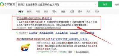 ​QQ如何修改实名认证的信息