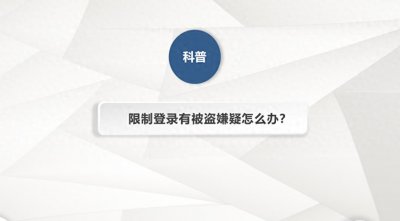 ​微信账号异常有被盗嫌疑封号怎么解决？