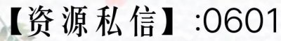 ​强推！6本姐弟完结文《炽道》《微醺》《深情眼》《君生我已老》