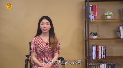 ​ppc是什么意思