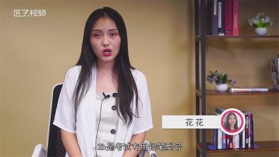 ​2b什么意思