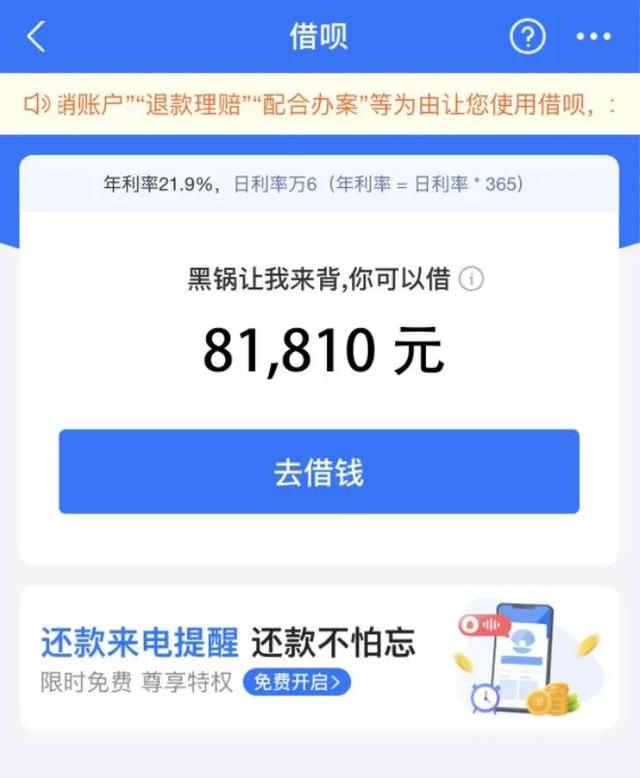 注销支付宝学生账户骗局解读（注销支付宝学生账户）(3)