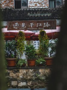 ​原汁原味的平江路，外地人游苏州首选，那种破败让人迷恋