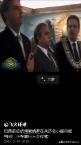 ​“共济会”是资产阶级核心精英的“大联合”